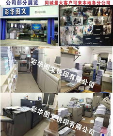 專業(yè)印刷服務(wù)全攻略 從彩色畫冊到黑白快印，一本起印，完美裝訂
