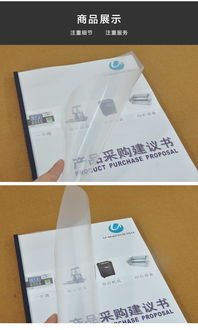 優瑪仕A40透明裝訂封面與史泰博裝訂服務 辦公高效解決方案