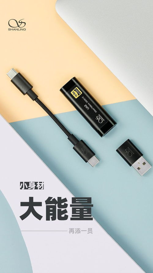 山靈UA2解碼耳放小尾巴 搭載ES9038Q2M獨(dú)立耳放芯片，電腦線材一體化的便攜音質(zhì)新選擇